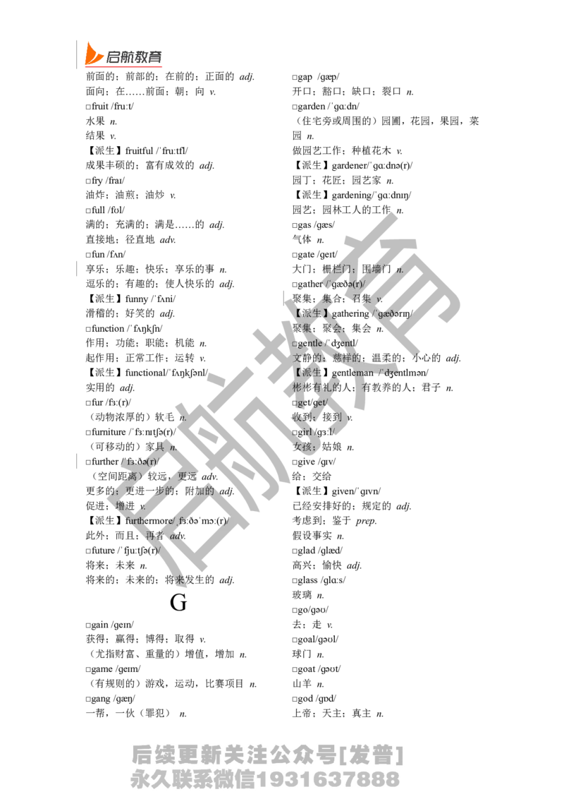 四级词汇基础词_最新更新，视频都在这_2026、6月四级速转存易和谐_1、2025年6月四级_01.2026四级英语田静爱启航_01.电子讲义