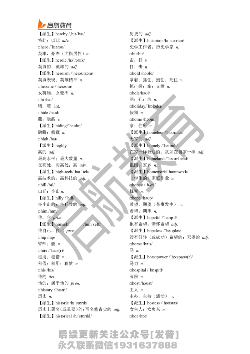 四级词汇基础词_最新更新，视频都在这_2026、6月四级速转存易和谐_1、2025年6月四级_01.2026四级英语田静爱启航_01.电子讲义