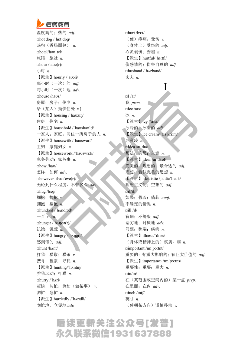 四级词汇基础词_最新更新，视频都在这_2026、6月四级速转存易和谐_1、2025年6月四级_01.2026四级英语田静爱启航_01.电子讲义