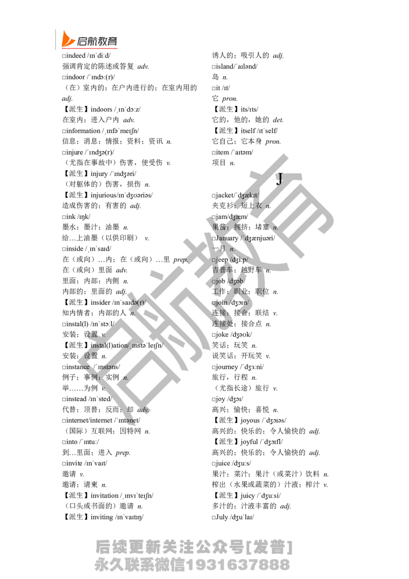 四级词汇基础词_最新更新，视频都在这_2026、6月四级速转存易和谐_1、2025年6月四级_01.2026四级英语田静爱启航_01.电子讲义