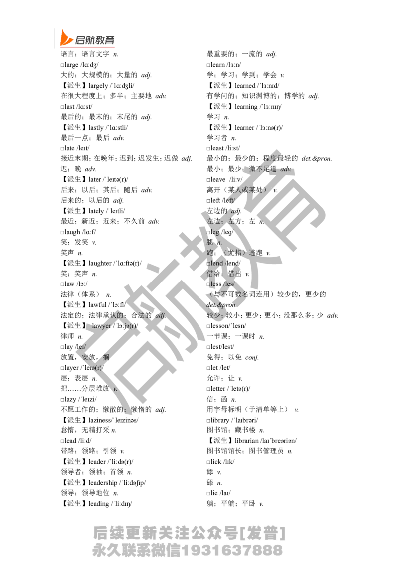 四级词汇基础词_最新更新，视频都在这_2026、6月四级速转存易和谐_1、2025年6月四级_01.2026四级英语田静爱启航_01.电子讲义