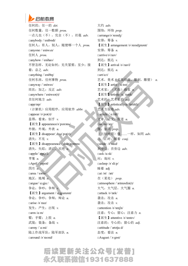 四级词汇基础词_最新更新，视频都在这_2026、6月四级速转存易和谐_1、2025年6月四级_01.2026四级英语田静爱启航_01.电子讲义