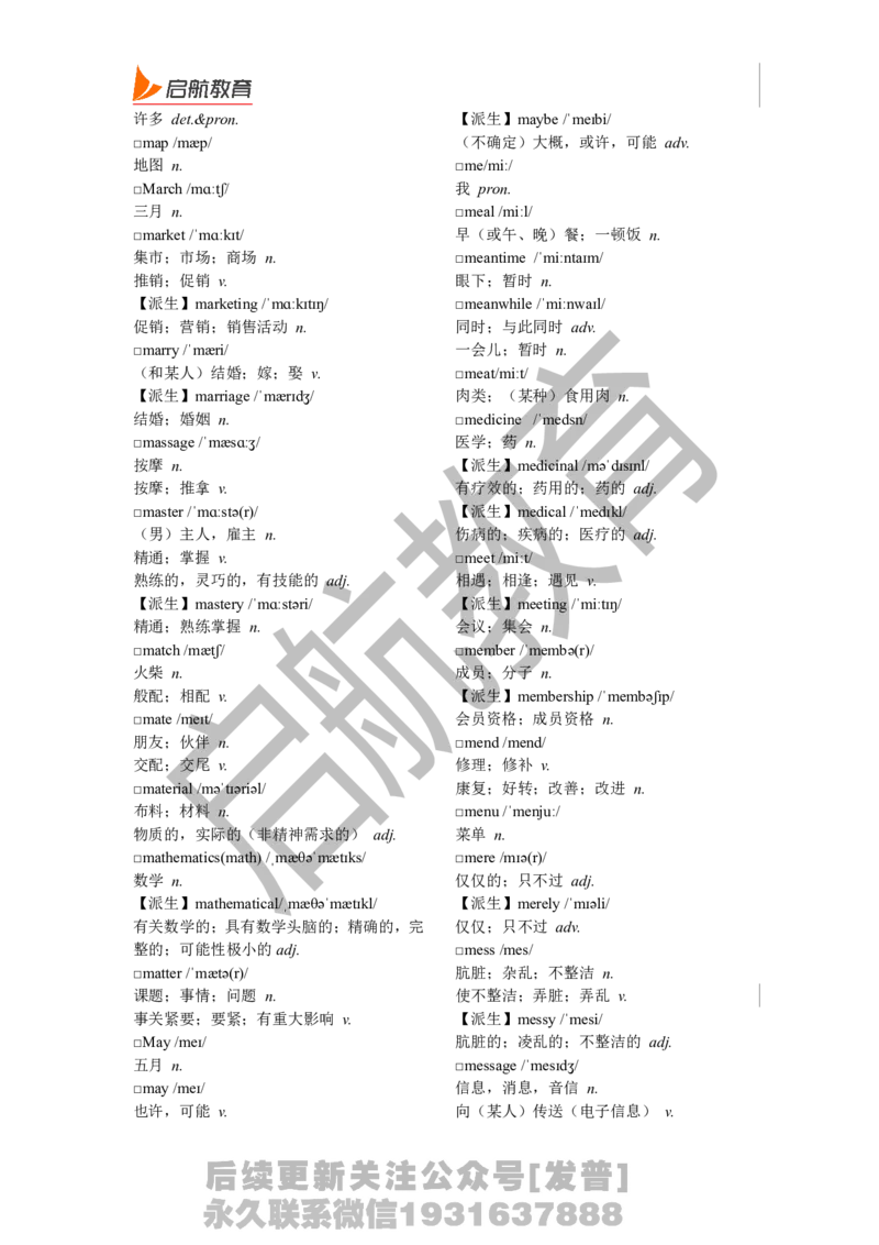 四级词汇基础词_最新更新，视频都在这_2026、6月四级速转存易和谐_1、2025年6月四级_01.2026四级英语田静爱启航_01.电子讲义