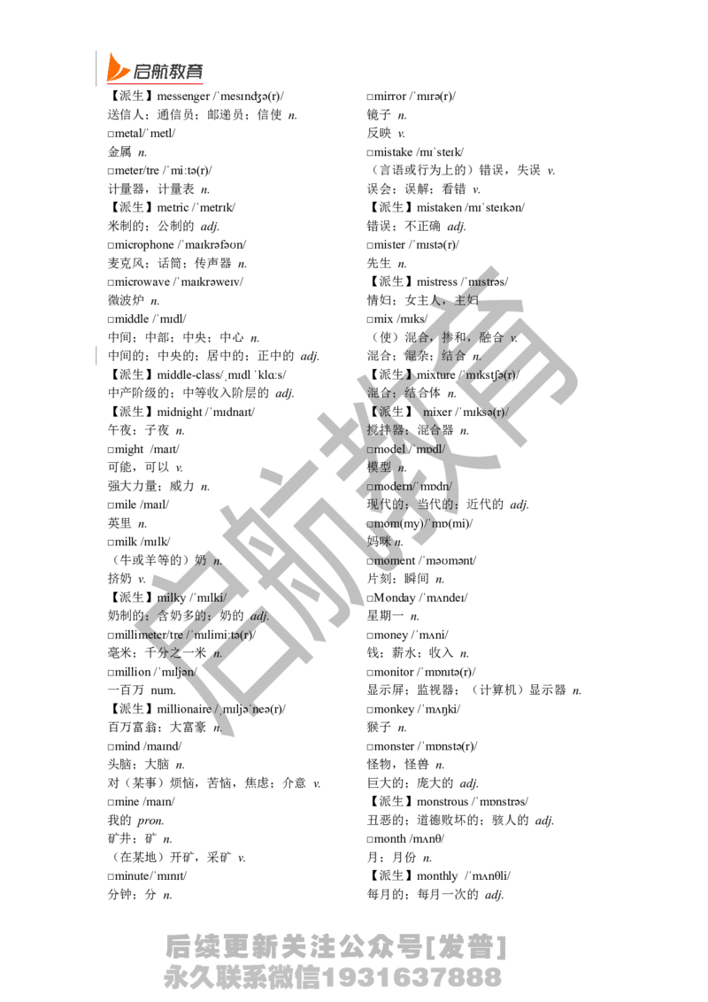 四级词汇基础词_最新更新，视频都在这_2026、6月四级速转存易和谐_1、2025年6月四级_01.2026四级英语田静爱启航_01.电子讲义