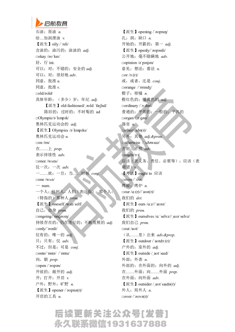 四级词汇基础词_最新更新，视频都在这_2026、6月四级速转存易和谐_1、2025年6月四级_01.2026四级英语田静爱启航_01.电子讲义