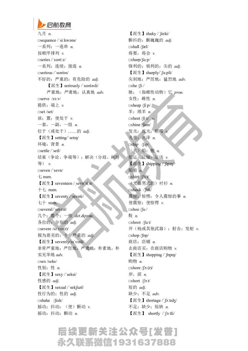 四级词汇基础词_最新更新，视频都在这_2026、6月四级速转存易和谐_1、2025年6月四级_01.2026四级英语田静爱启航_01.电子讲义