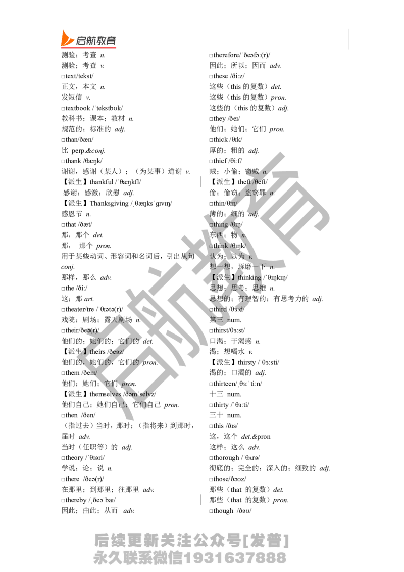 四级词汇基础词_最新更新，视频都在这_2026、6月四级速转存易和谐_1、2025年6月四级_01.2026四级英语田静爱启航_01.电子讲义