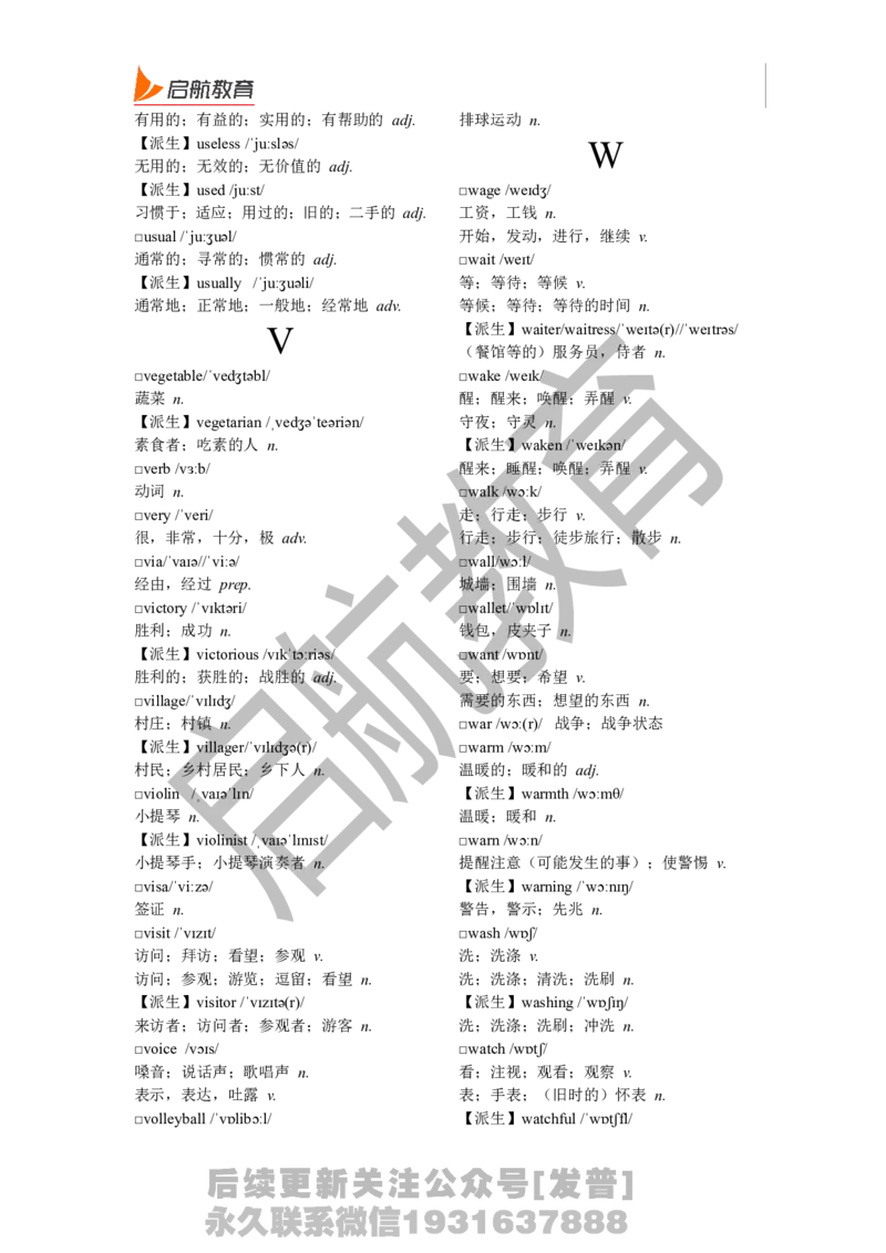 四级词汇基础词_最新更新，视频都在这_2026、6月四级速转存易和谐_1、2025年6月四级_01.2026四级英语田静爱启航_01.电子讲义