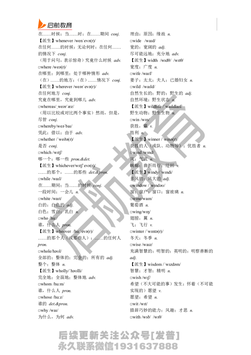 四级词汇基础词_最新更新，视频都在这_2026、6月四级速转存易和谐_1、2025年6月四级_01.2026四级英语田静爱启航_01.电子讲义