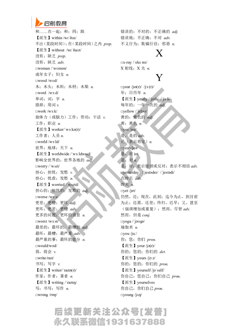 四级词汇基础词_最新更新，视频都在这_2026、6月四级速转存易和谐_1、2025年6月四级_01.2026四级英语田静爱启航_01.电子讲义