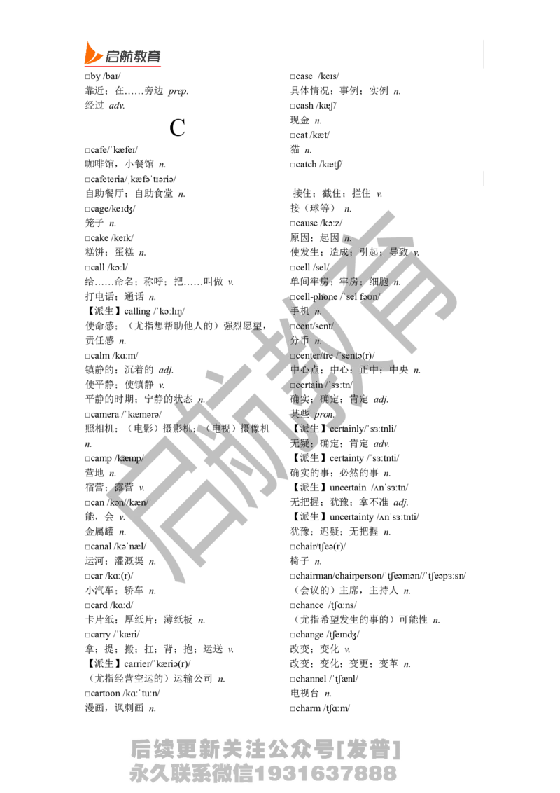 四级词汇基础词_最新更新，视频都在这_2026、6月四级速转存易和谐_1、2025年6月四级_01.2026四级英语田静爱启航_01.电子讲义