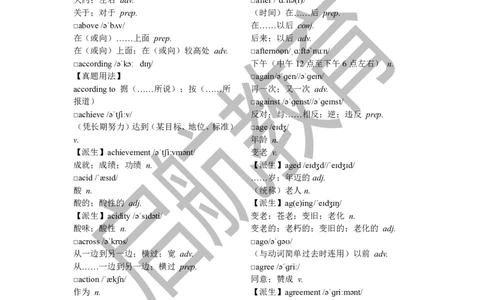 四级词汇基础词_最新更新，视频都在这_2026、6月四级速转存易和谐_1、2025年6月四级_01.2026四级英语田静爱启航_01.电子讲义