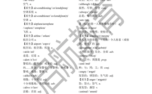 四级词汇基础词_最新更新，视频都在这_2026、6月四级速转存易和谐_1、2025年6月四级_01.2026四级英语田静爱启航_01.电子讲义