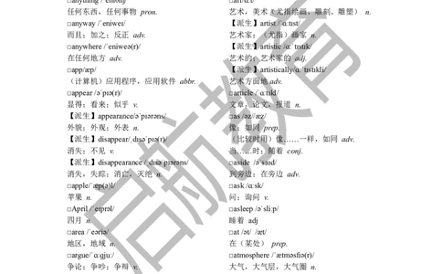 四级词汇基础词_最新更新，视频都在这_2026、6月四级速转存易和谐_1、2025年6月四级_01.2026四级英语田静爱启航_01.电子讲义
