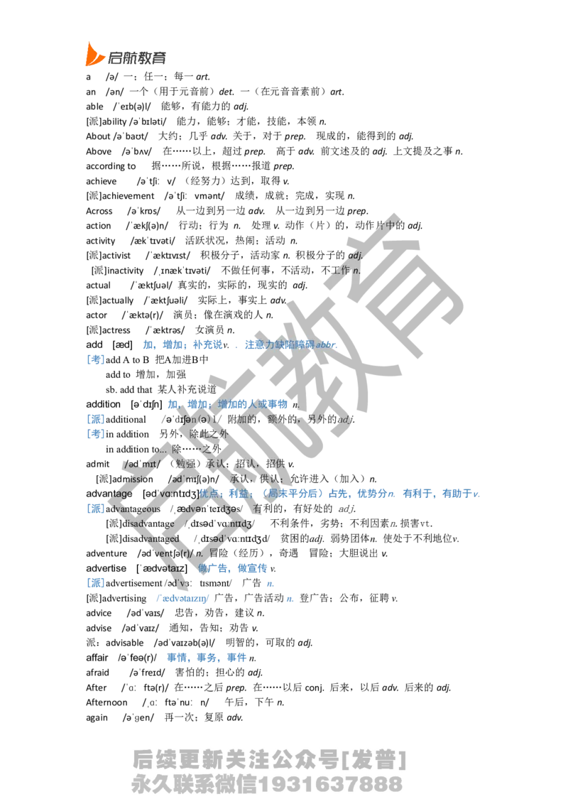 六级词汇基础词_最新更新，视频都在这_2026，6月六级速转存易和谐_1、2025年6月六级_01.2026六级英语田静_01.电子讲义