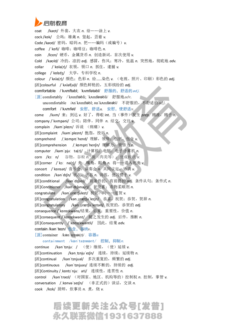 六级词汇基础词_最新更新，视频都在这_2026，6月六级速转存易和谐_1、2025年6月六级_01.2026六级英语田静_01.电子讲义