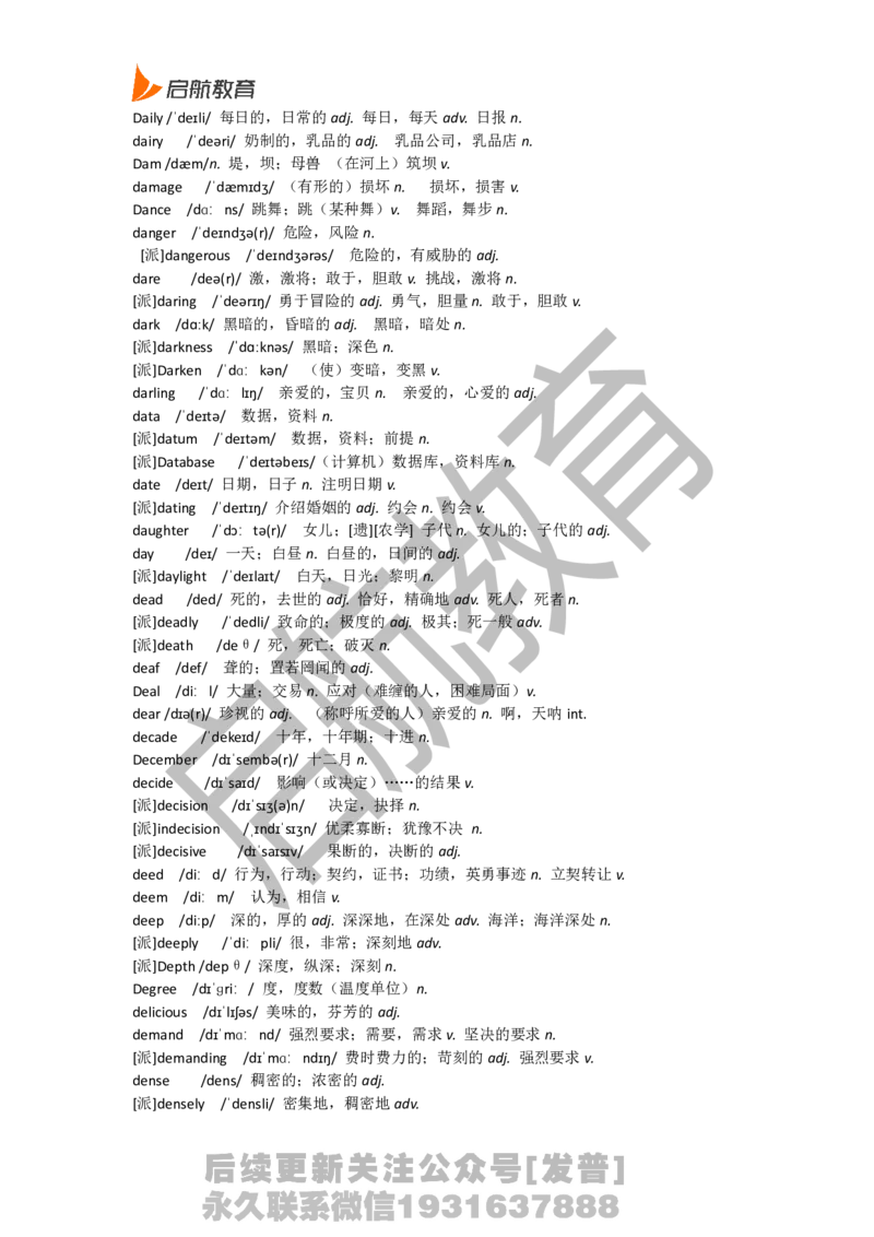 六级词汇基础词_最新更新，视频都在这_2026，6月六级速转存易和谐_1、2025年6月六级_01.2026六级英语田静_01.电子讲义