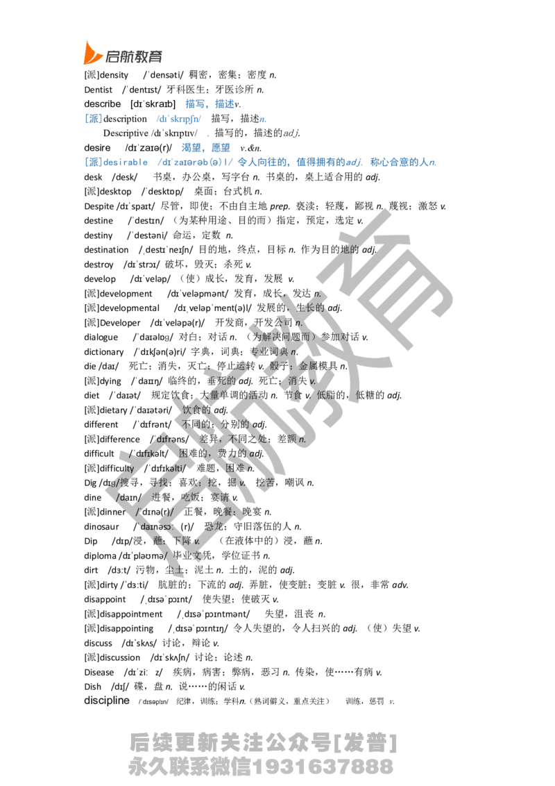 六级词汇基础词_最新更新，视频都在这_2026，6月六级速转存易和谐_1、2025年6月六级_01.2026六级英语田静_01.电子讲义