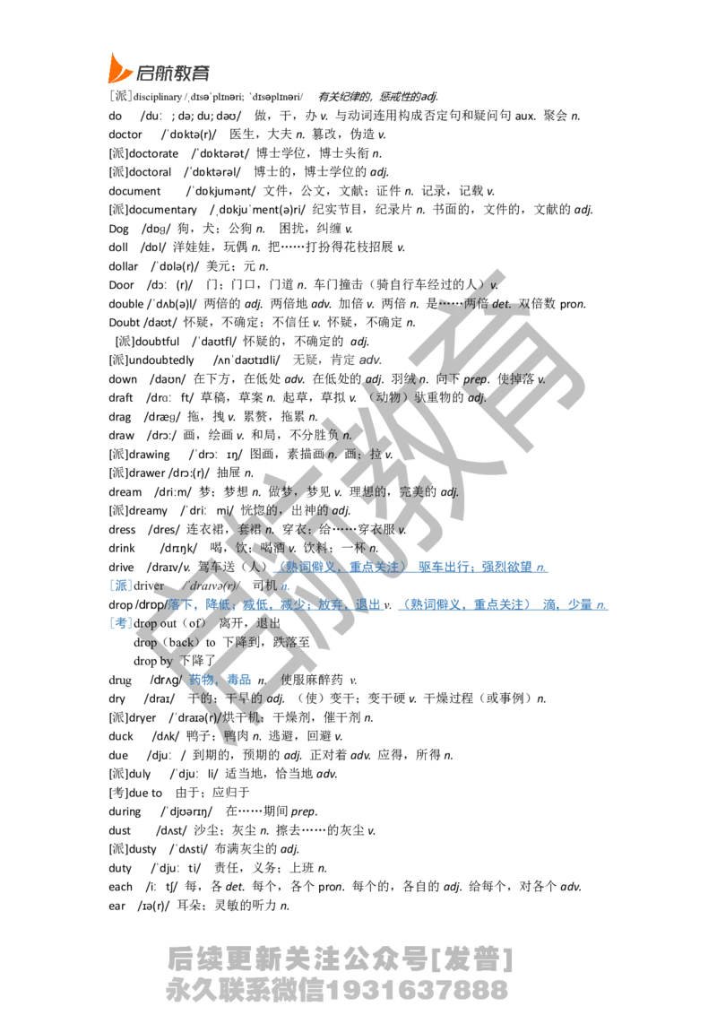 六级词汇基础词_最新更新，视频都在这_2026，6月六级速转存易和谐_1、2025年6月六级_01.2026六级英语田静_01.电子讲义