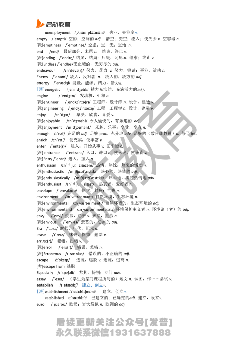 六级词汇基础词_最新更新，视频都在这_2026，6月六级速转存易和谐_1、2025年6月六级_01.2026六级英语田静_01.电子讲义