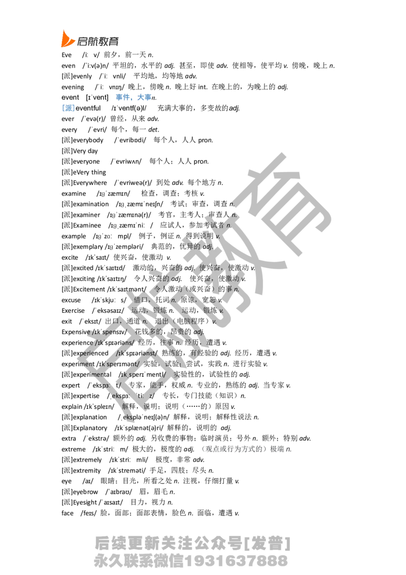 六级词汇基础词_最新更新，视频都在这_2026，6月六级速转存易和谐_1、2025年6月六级_01.2026六级英语田静_01.电子讲义