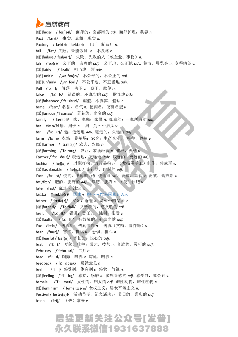 六级词汇基础词_最新更新，视频都在这_2026，6月六级速转存易和谐_1、2025年6月六级_01.2026六级英语田静_01.电子讲义