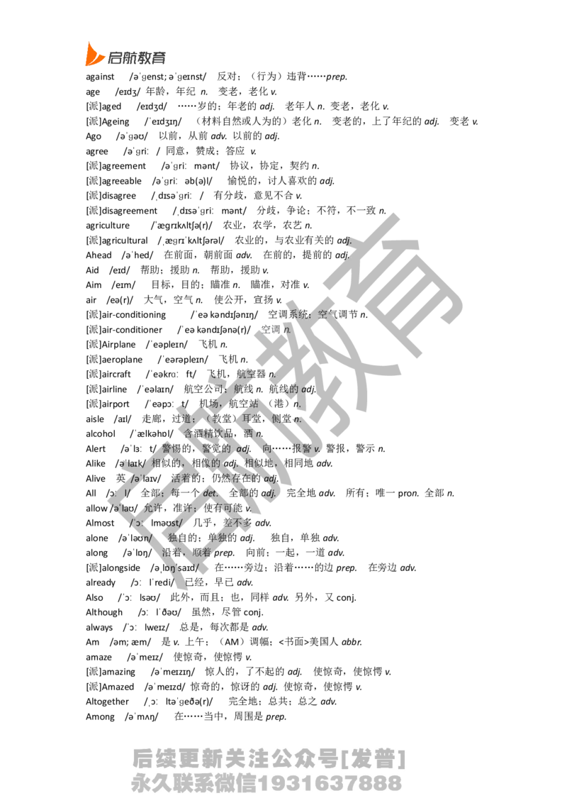 六级词汇基础词_最新更新，视频都在这_2026，6月六级速转存易和谐_1、2025年6月六级_01.2026六级英语田静_01.电子讲义