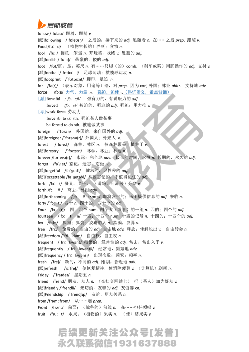 六级词汇基础词_最新更新，视频都在这_2026，6月六级速转存易和谐_1、2025年6月六级_01.2026六级英语田静_01.电子讲义