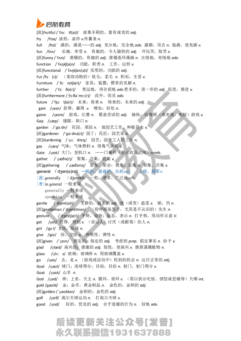 六级词汇基础词_最新更新，视频都在这_2026，6月六级速转存易和谐_1、2025年6月六级_01.2026六级英语田静_01.电子讲义