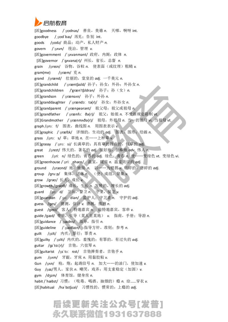 六级词汇基础词_最新更新，视频都在这_2026，6月六级速转存易和谐_1、2025年6月六级_01.2026六级英语田静_01.电子讲义