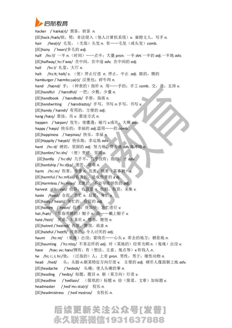 六级词汇基础词_最新更新，视频都在这_2026，6月六级速转存易和谐_1、2025年6月六级_01.2026六级英语田静_01.电子讲义