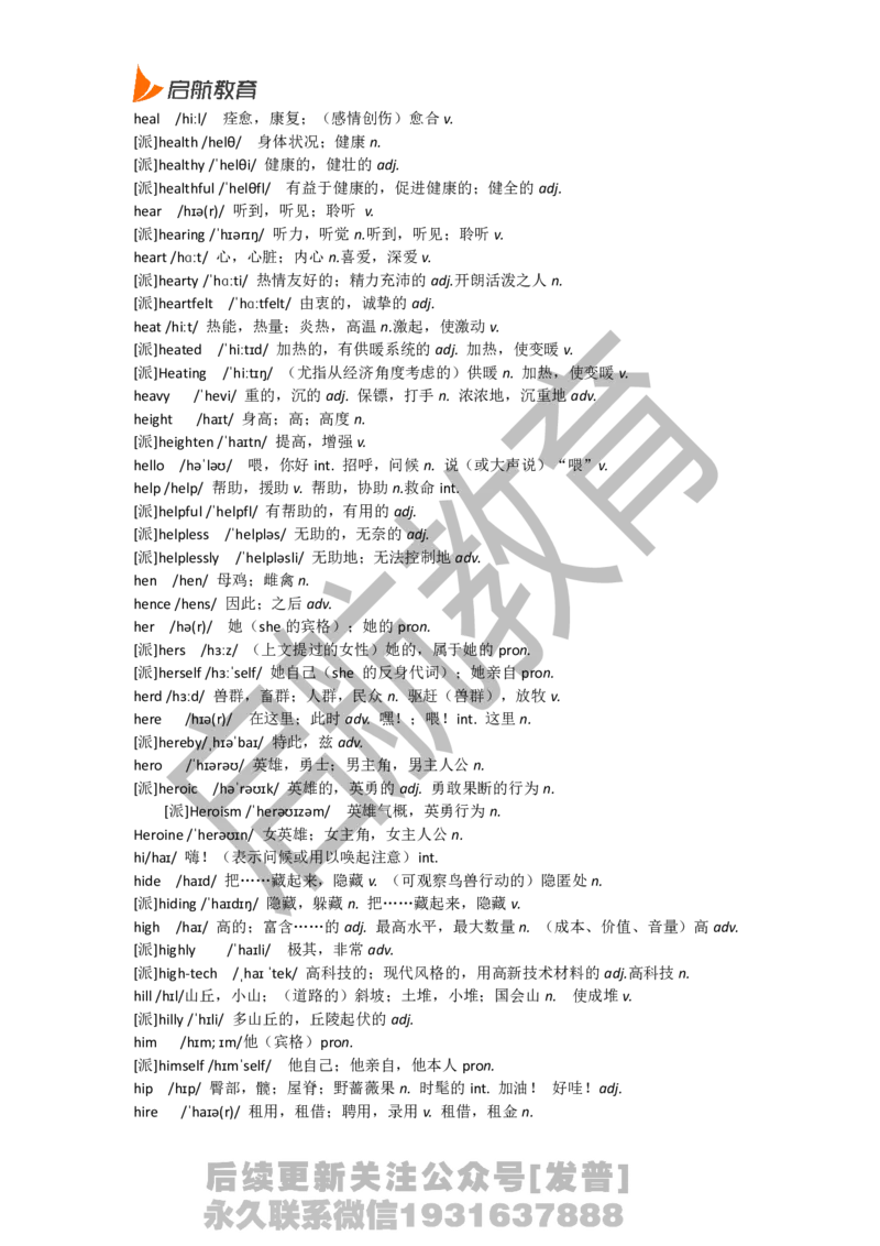 六级词汇基础词_最新更新，视频都在这_2026，6月六级速转存易和谐_1、2025年6月六级_01.2026六级英语田静_01.电子讲义