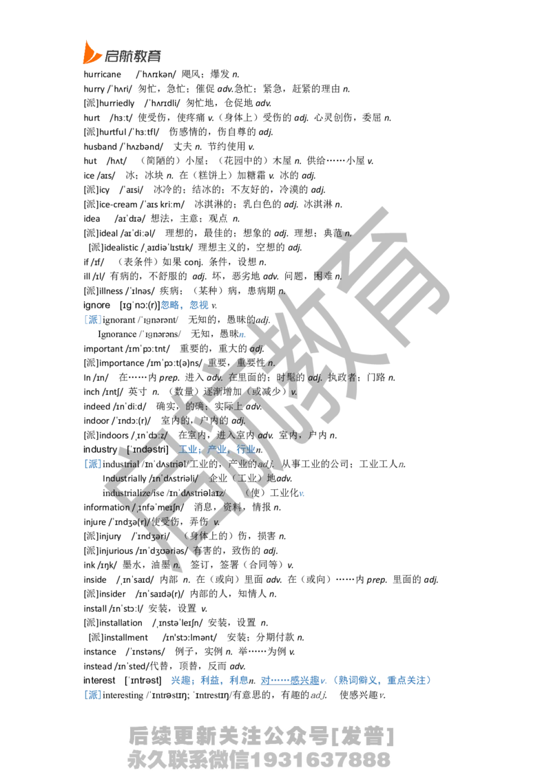 六级词汇基础词_最新更新，视频都在这_2026，6月六级速转存易和谐_1、2025年6月六级_01.2026六级英语田静_01.电子讲义