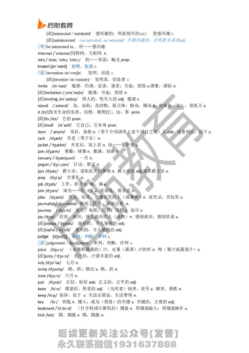 六级词汇基础词_最新更新，视频都在这_2026，6月六级速转存易和谐_1、2025年6月六级_01.2026六级英语田静_01.电子讲义