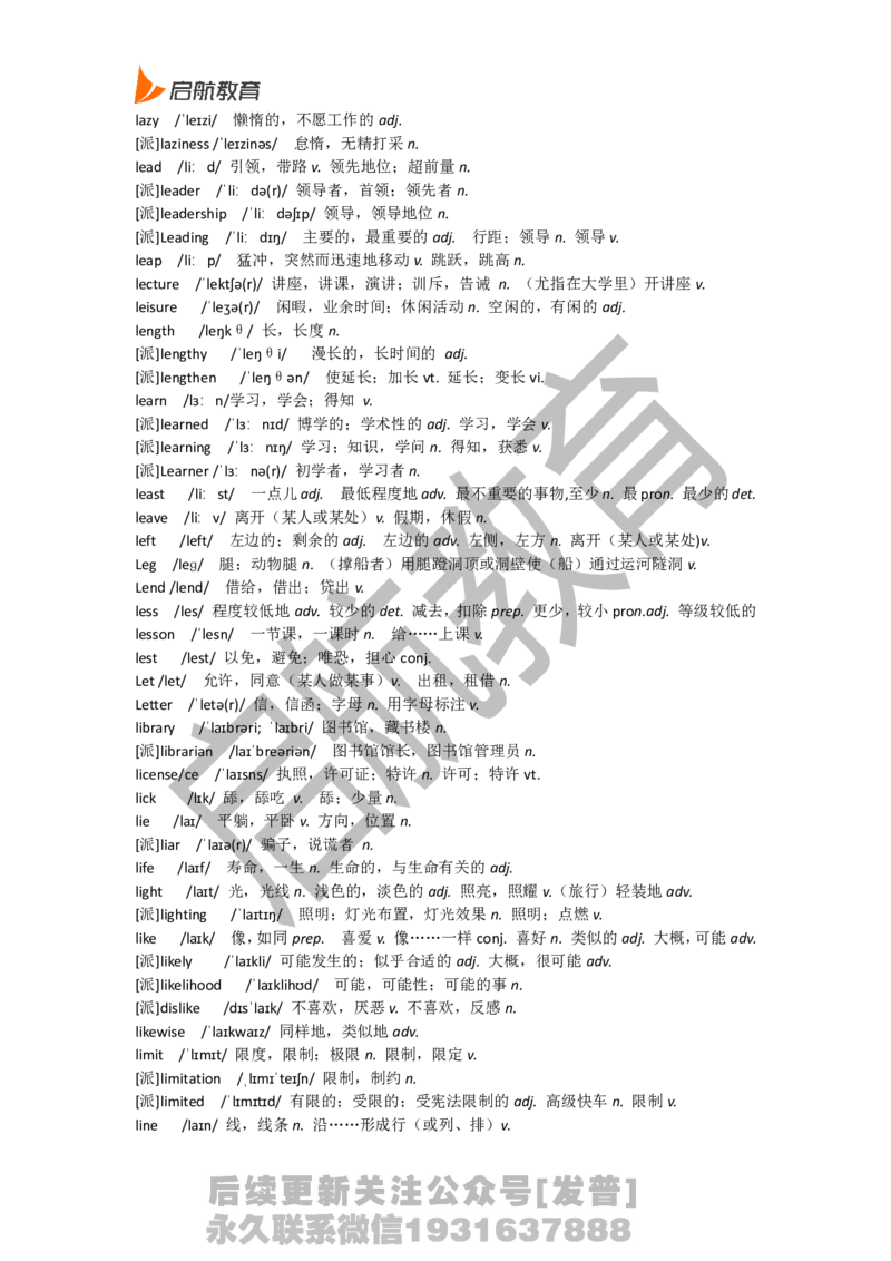 六级词汇基础词_最新更新，视频都在这_2026，6月六级速转存易和谐_1、2025年6月六级_01.2026六级英语田静_01.电子讲义