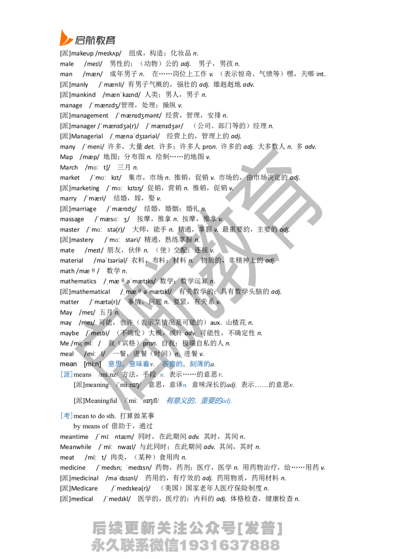 六级词汇基础词_最新更新，视频都在这_2026，6月六级速转存易和谐_1、2025年6月六级_01.2026六级英语田静_01.电子讲义