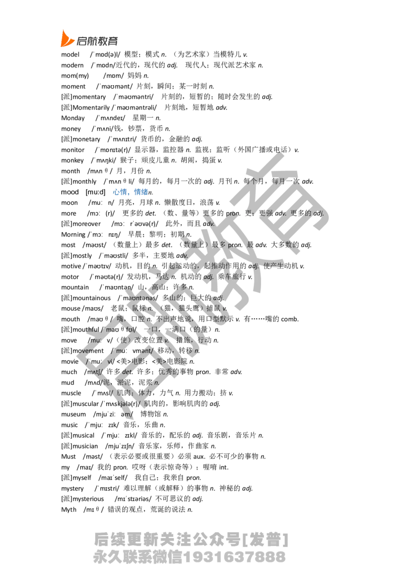 六级词汇基础词_最新更新，视频都在这_2026，6月六级速转存易和谐_1、2025年6月六级_01.2026六级英语田静_01.电子讲义