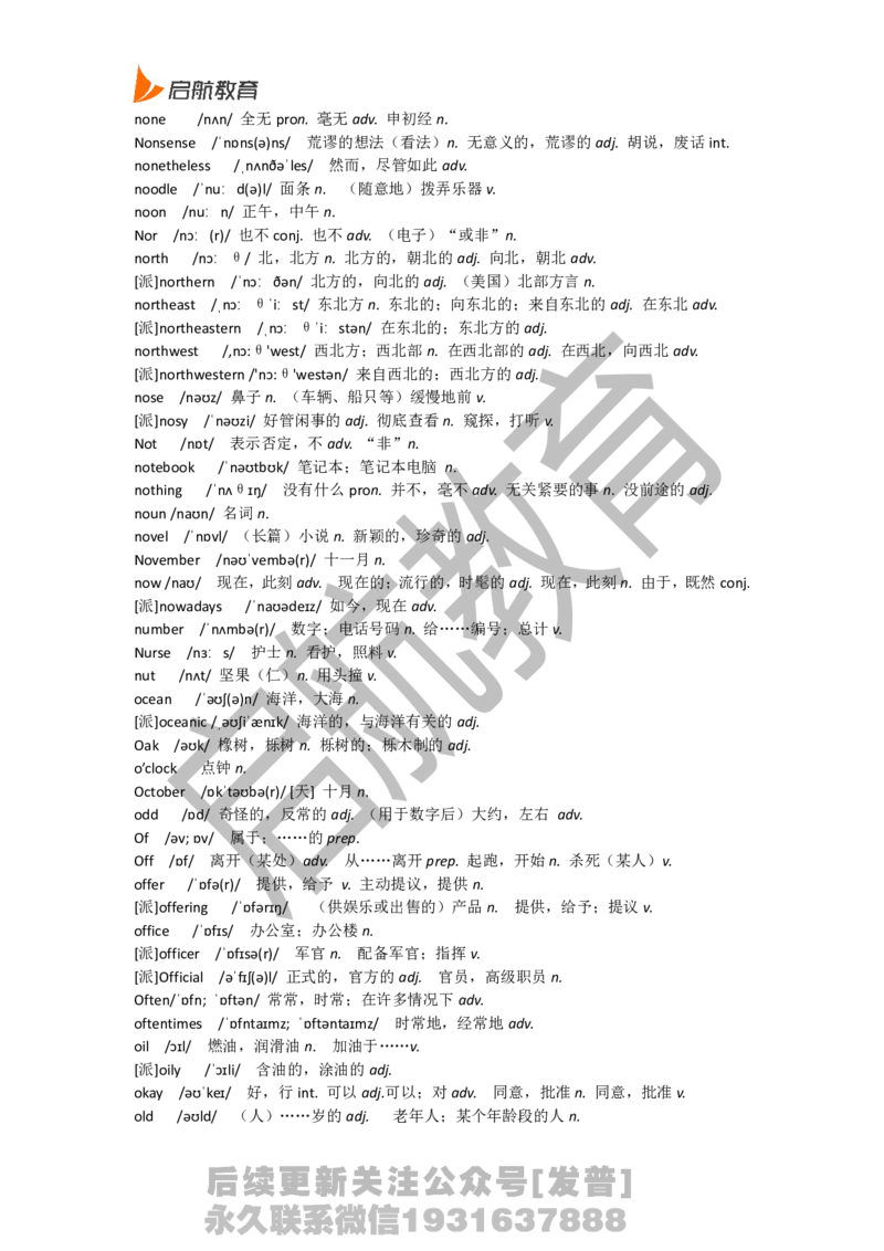 六级词汇基础词_最新更新，视频都在这_2026，6月六级速转存易和谐_1、2025年6月六级_01.2026六级英语田静_01.电子讲义