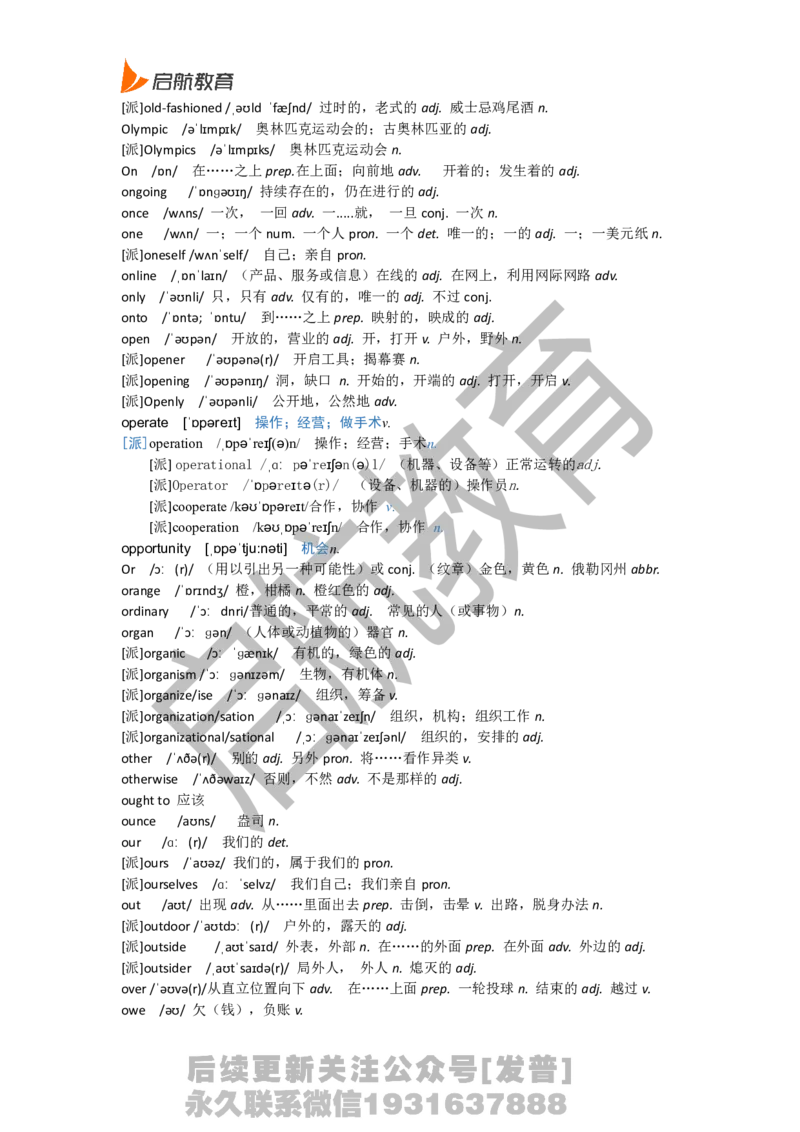 六级词汇基础词_最新更新，视频都在这_2026，6月六级速转存易和谐_1、2025年6月六级_01.2026六级英语田静_01.电子讲义