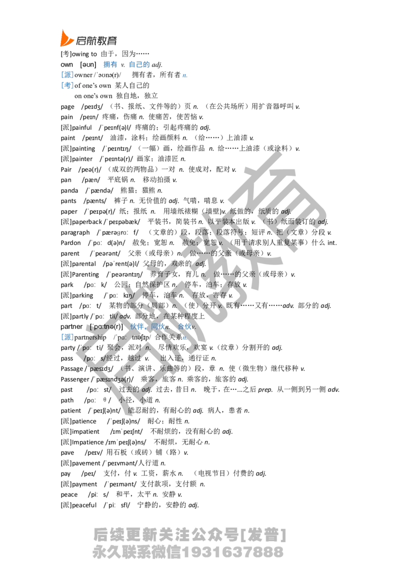 六级词汇基础词_最新更新，视频都在这_2026，6月六级速转存易和谐_1、2025年6月六级_01.2026六级英语田静_01.电子讲义