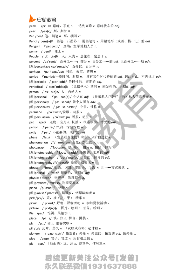 六级词汇基础词_最新更新，视频都在这_2026，6月六级速转存易和谐_1、2025年6月六级_01.2026六级英语田静_01.电子讲义