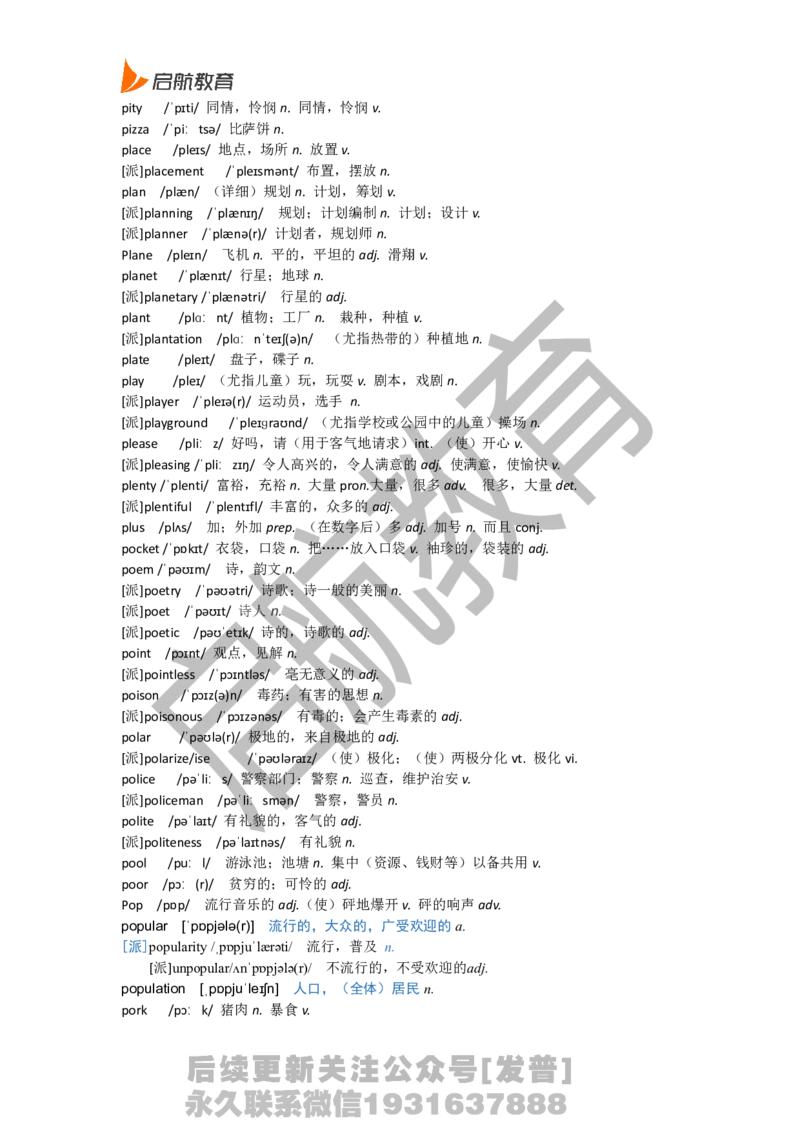六级词汇基础词_最新更新，视频都在这_2026，6月六级速转存易和谐_1、2025年6月六级_01.2026六级英语田静_01.电子讲义
