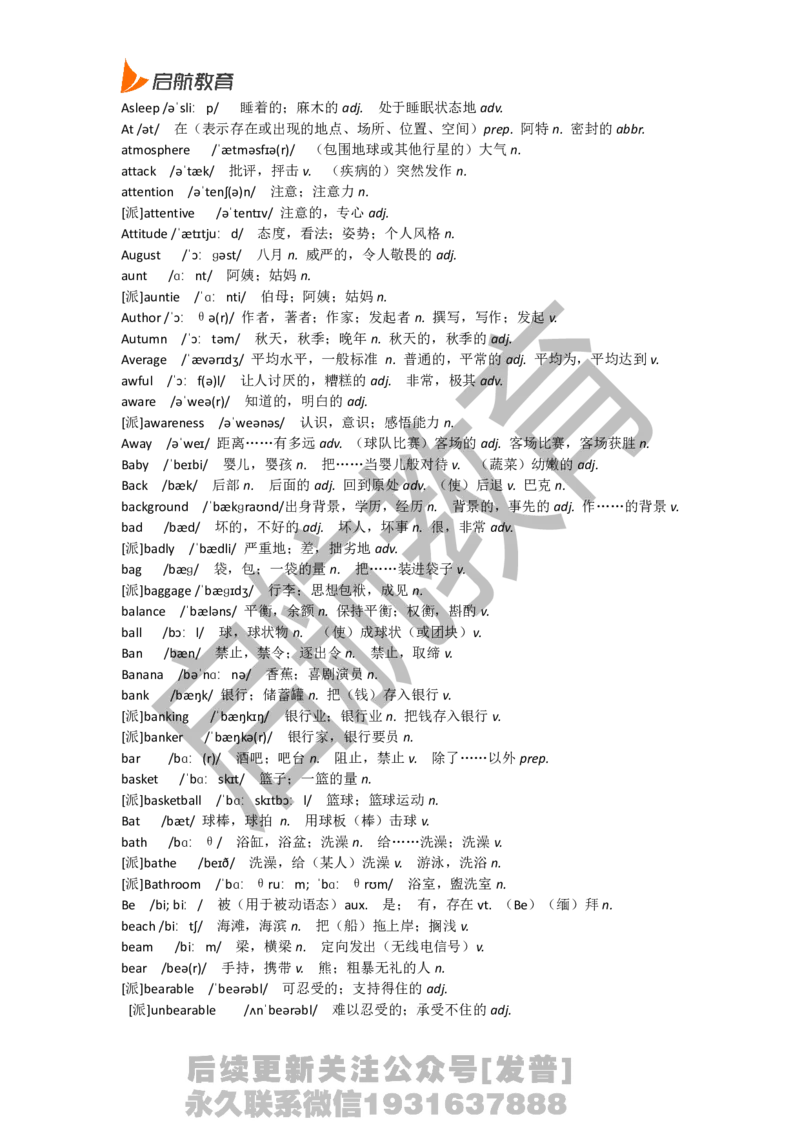 六级词汇基础词_最新更新，视频都在这_2026，6月六级速转存易和谐_1、2025年6月六级_01.2026六级英语田静_01.电子讲义