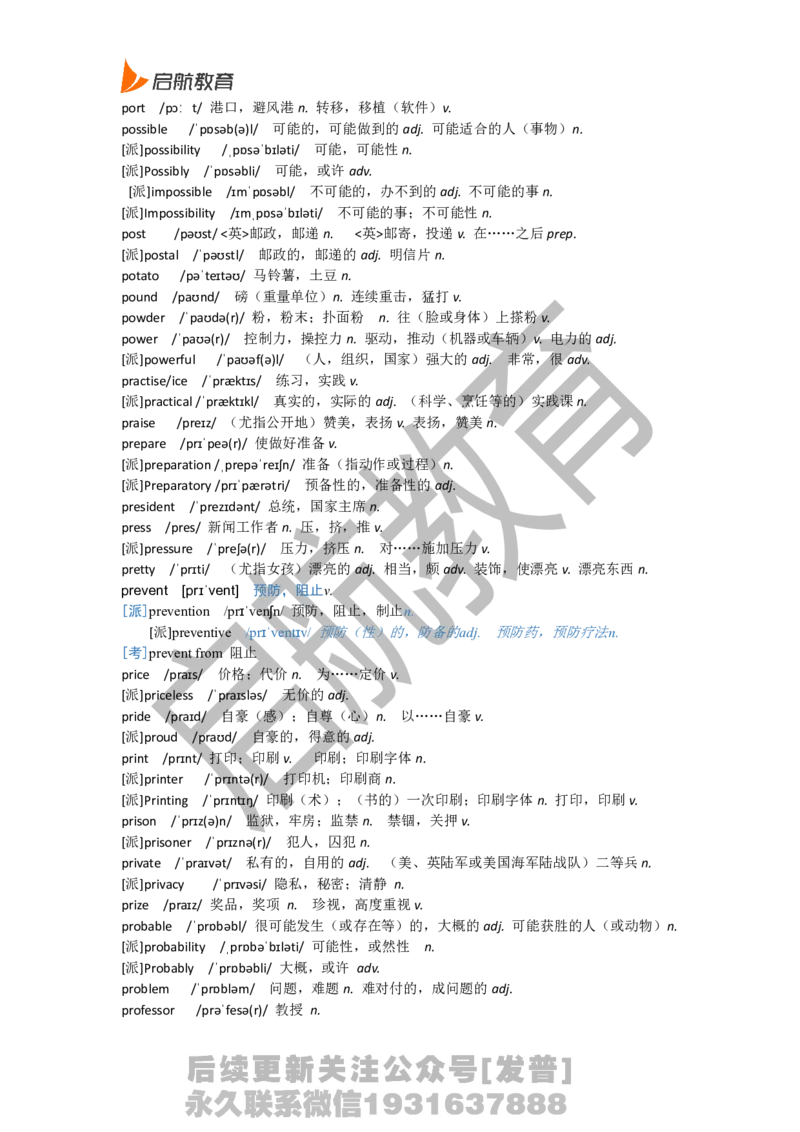 六级词汇基础词_最新更新，视频都在这_2026，6月六级速转存易和谐_1、2025年6月六级_01.2026六级英语田静_01.电子讲义