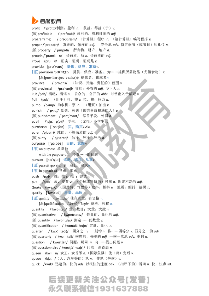 六级词汇基础词_最新更新，视频都在这_2026，6月六级速转存易和谐_1、2025年6月六级_01.2026六级英语田静_01.电子讲义
