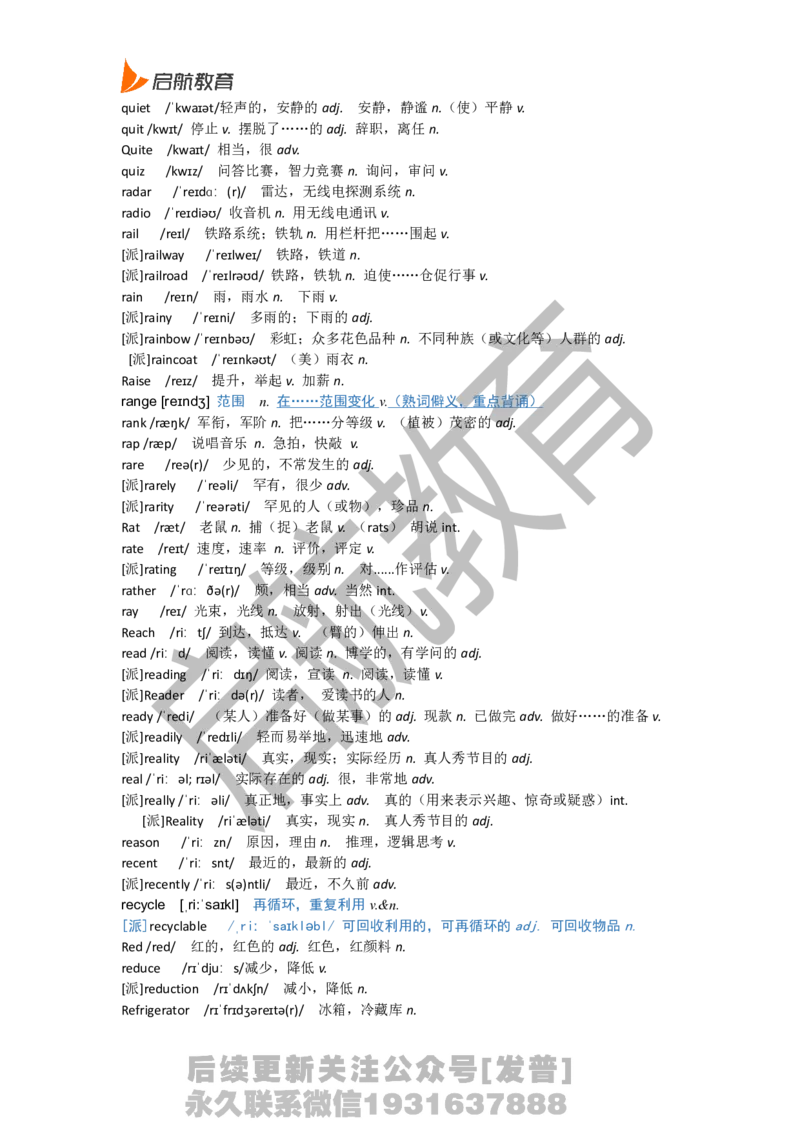 六级词汇基础词_最新更新，视频都在这_2026，6月六级速转存易和谐_1、2025年6月六级_01.2026六级英语田静_01.电子讲义