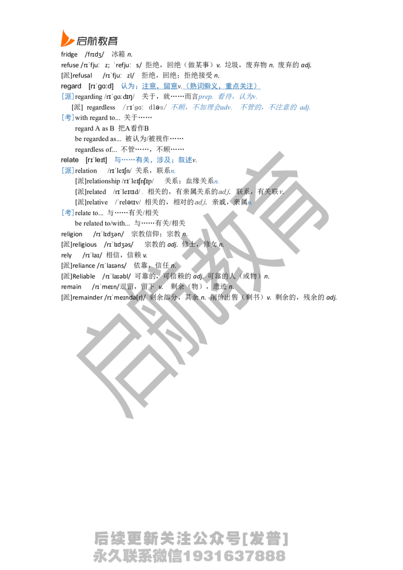 六级词汇基础词_最新更新，视频都在这_2026，6月六级速转存易和谐_1、2025年6月六级_01.2026六级英语田静_01.电子讲义