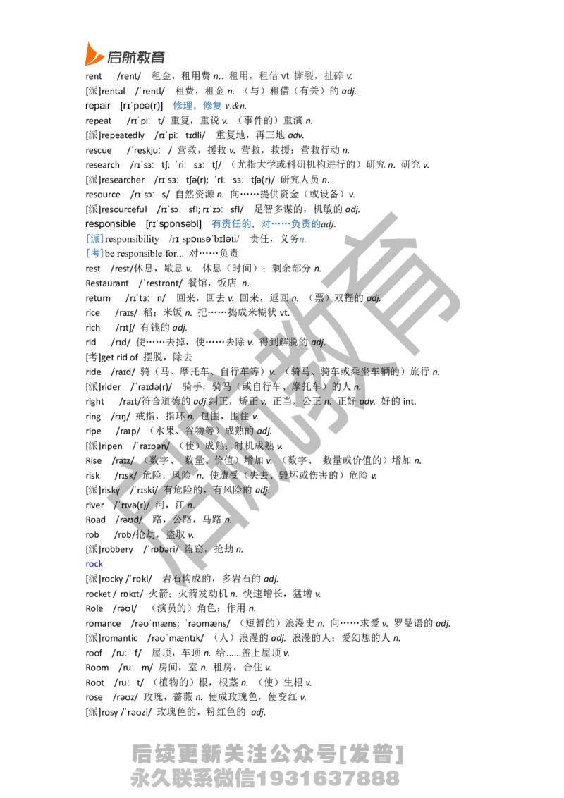 六级词汇基础词_最新更新，视频都在这_2026，6月六级速转存易和谐_1、2025年6月六级_01.2026六级英语田静_01.电子讲义