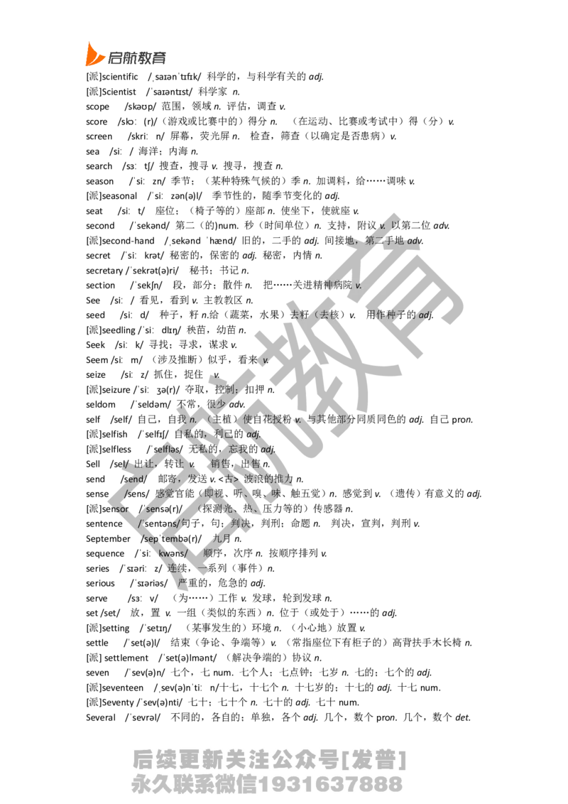 六级词汇基础词_最新更新，视频都在这_2026，6月六级速转存易和谐_1、2025年6月六级_01.2026六级英语田静_01.电子讲义