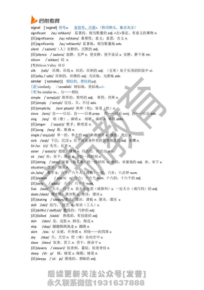 六级词汇基础词_最新更新，视频都在这_2026，6月六级速转存易和谐_1、2025年6月六级_01.2026六级英语田静_01.电子讲义